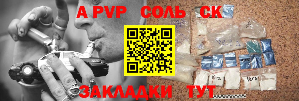 даркнет сайт  Вход с VPN  Апатиты  A PVP крисы CK  Альфа ПВП СК КРИС 