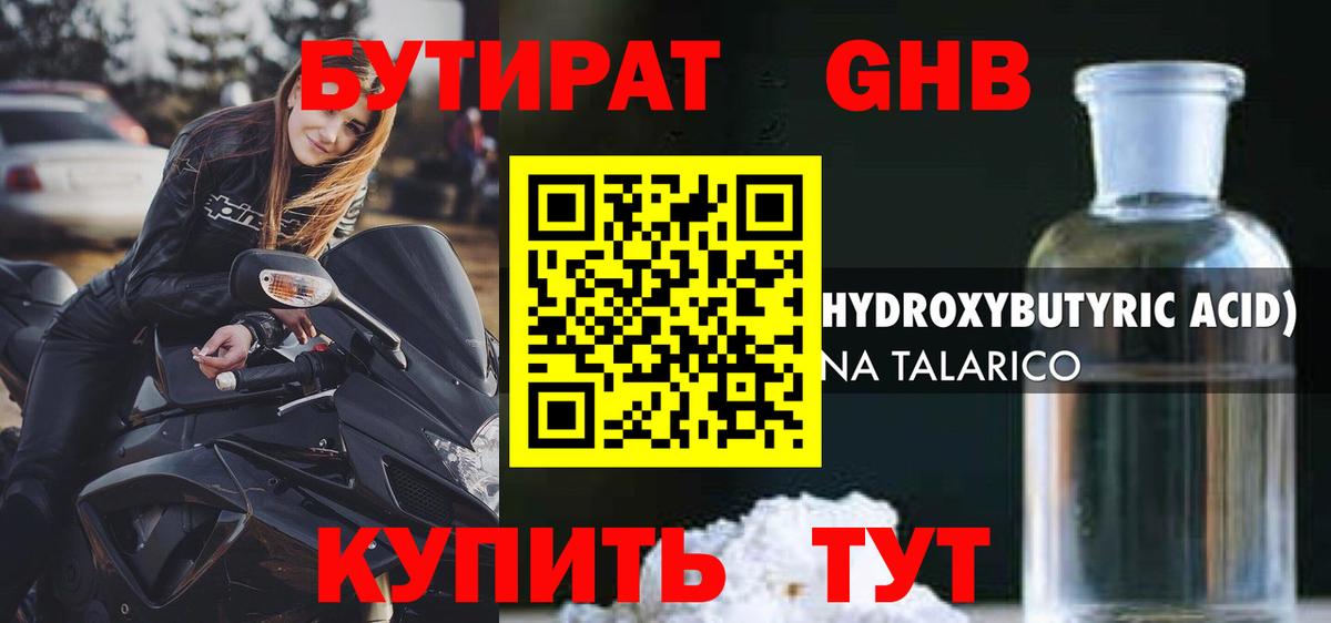 БУТИРАТ BDO  Бутират  Апатиты  Вход с VPN 