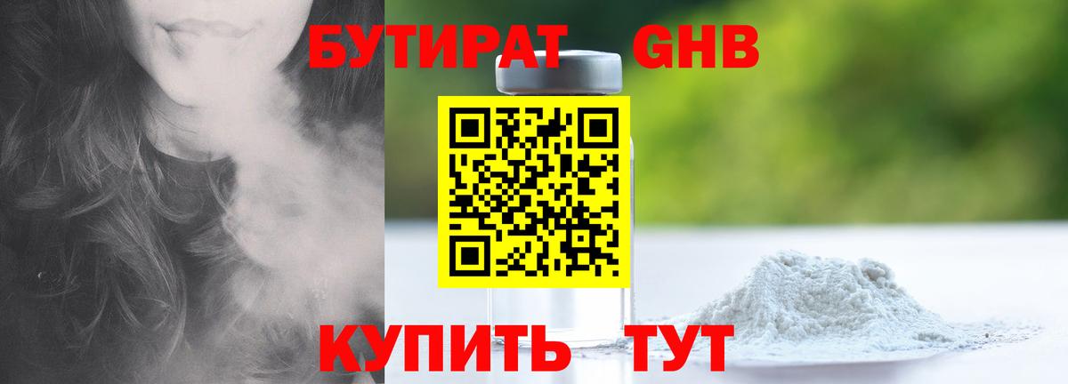 БУТИРАТ оксана Апатиты