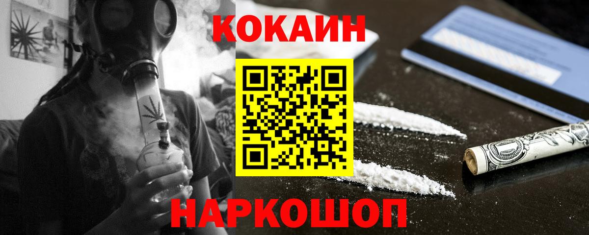 Апатиты  Cocaine FishScale  Вход с VPN  Cocaine  КОКАИН Боливия 