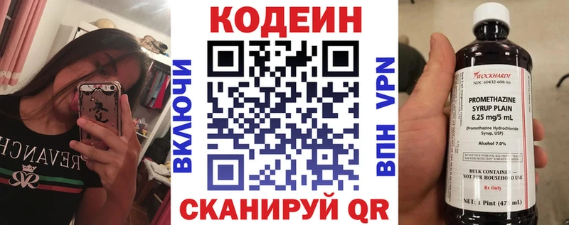 где купить наркоту  Апатиты  Кодеиновый сироп Lean напиток Lean (лин) 