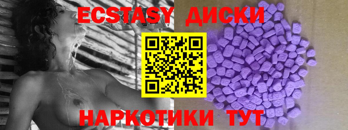Ecstasy диски  Вход с VPN  ЭКСТАЗИ  Экстази бентли  мега как зайти  Апатиты 