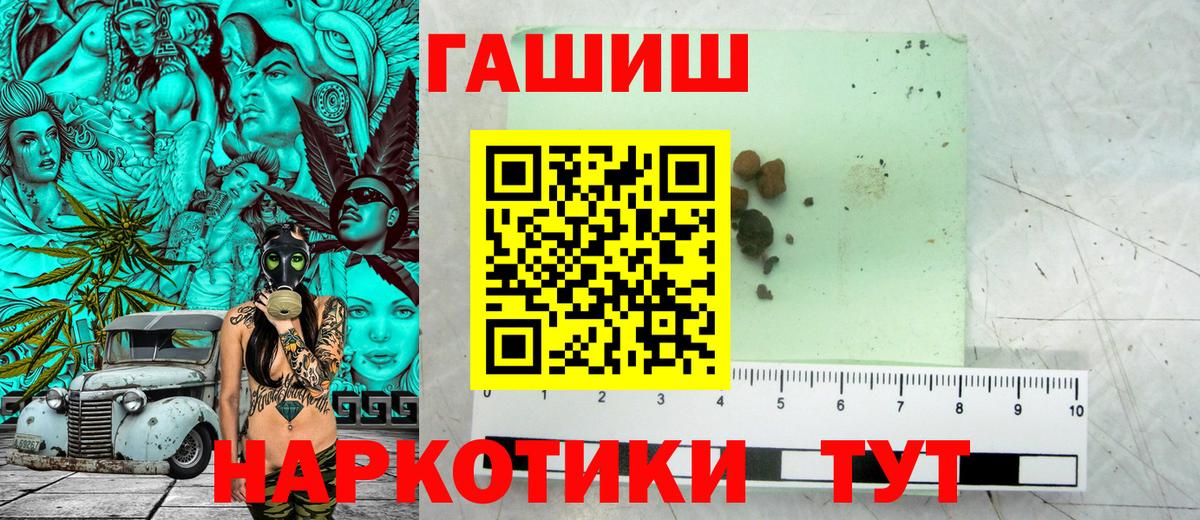 купить наркоту  Гашиш  Вход с VPN  Гашиш Cannabis  Апатиты 