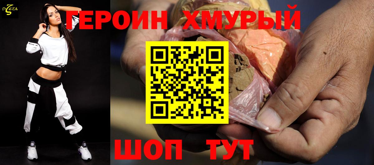Апатиты  Героин гречка  Вход с VPN 
