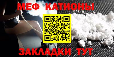 меф Абинск