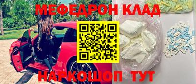 меф Абинск