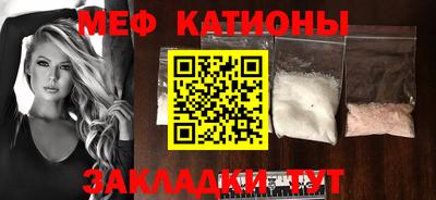меф Абинск