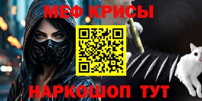 меф Абинск