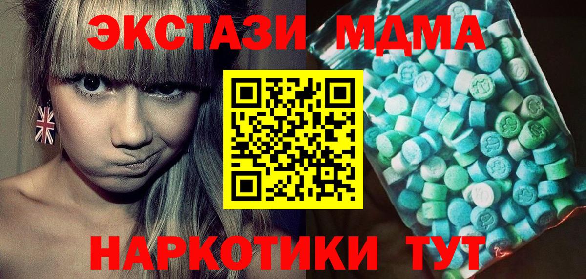 МДМА crystal  Вход с VPN  Апатиты  МДМА crystal 