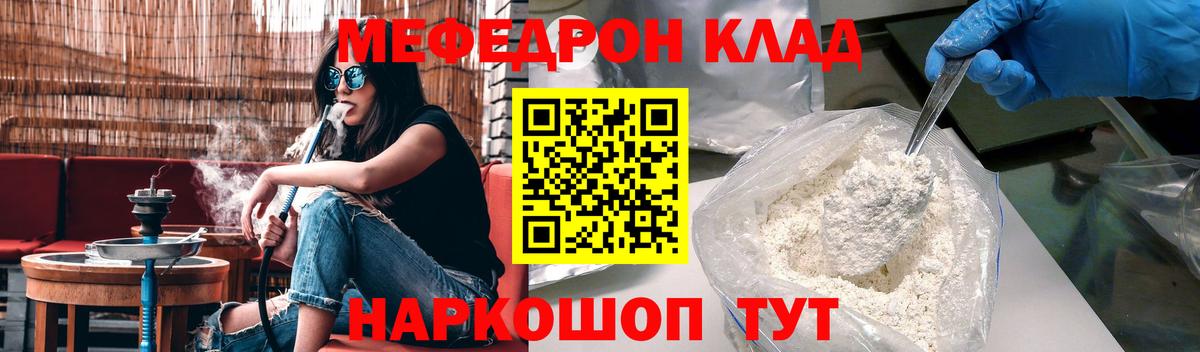 Меф мука Апатиты