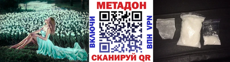 МЕТАДОН methadone Апатиты