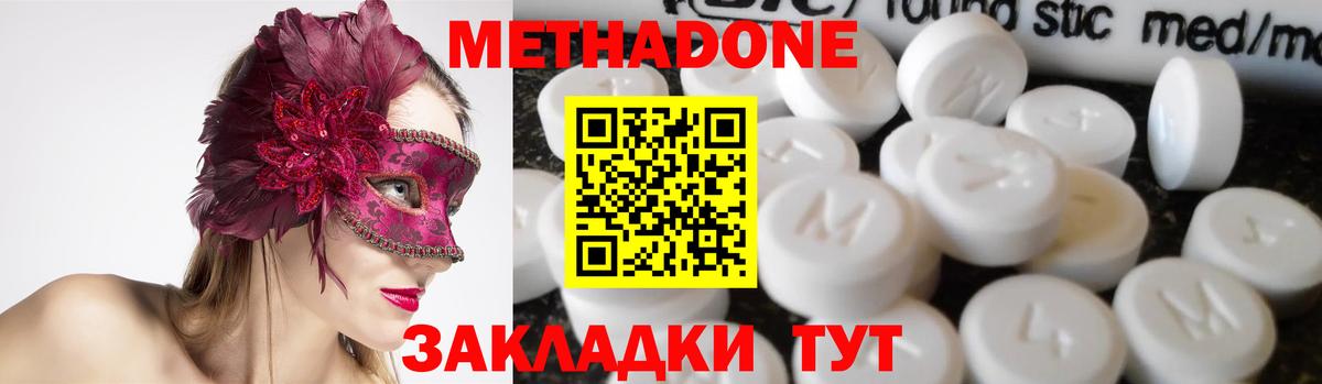 Апатиты  Метадон VHQ  Вход с VPN 