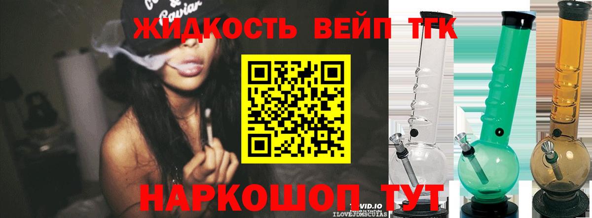 ТГК Wax  где купить наркотик  Апатиты  ТГК жижа  Вход с VPN 