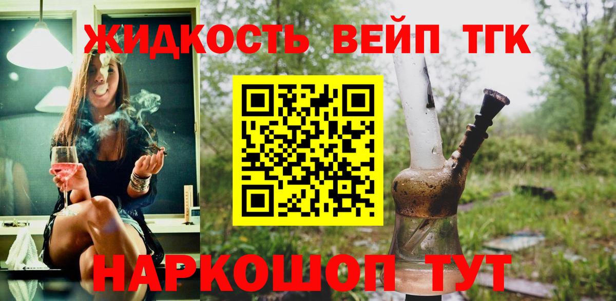 ТГК THC oil Апатиты